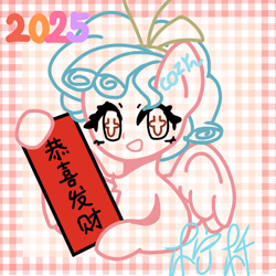 Size: 1080x1080 | Tagged: safe, artist:柠杄, imported from derpibooru, cozy glow, pegasus, pony, 2025, :d, chest fluff, chinese new year, female, filly, foal, holding, looking at you, open mouth, open smile, patterned background, smiling, solo, spread wings, starry eyes, text, upper body, wingding eyes, wings