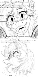 Size: 1000x2000 | Tagged: safe, artist:twotail813, imported from derpibooru, oc, oc only, oc:kiwi, pony, 2 panel comic, bust, comic, cyrillic, ear fluff, eyes open, female, freckles, looking away, mare, monochrome, open mouth, portrait, russian, simple background, solo, talking to viewer, teeth, text, underhoof, white background