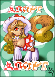 Size: 2480x3508 | Tagged: safe, imported from derpibooru, oc, earth pony, pony, chest fluff, choker, clothes, female, horn, mare, mushroom, mushroom costume, skirt, solo