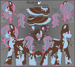 Size: 3900x3500 | Tagged: safe, artist:medkit, imported from derpibooru, oc, oc only, oc:akana (heart's joy), pegasus, pony, bust, closed mouth, coat markings, color palette, colored ears, colored eyebrows, colored eyelashes, colored hooves, colored lineart, colored pupils, colored wings, colored wingtips, cookie, cutie mark, cyrillic, dark coat, eye clipping through hair, eyebrows, eyebrows visible through hair, eyes open, feathered wings, female, food, full body, glaze, gradient background, heart, heart shaped, high res, hooves, lightly watermarked, long mane, long tail, mare, multicolored coat, open mouth, oral cavity, owner:medkit, paint tool sai 2, pegasus oc, pink eyes, quadrupedal, reference sheet, side view, signature, silhouette, smiling, solo, spiral, standing, sternocleidomastoid, striped mane, striped tail, stripes, tail, teeth, text, tongue out, two toned mane, two toned tail, two toned wings, unshorn fetlocks, wall of tags, watermark, wavy mane, wavy tail, wings