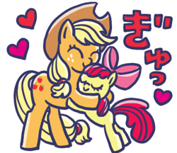 Size: 370x320 | Tagged: safe, imported from derpibooru, apple bloom, applejack, earth pony, pony, ^^, apple sisters, applejack's hat, bow, closed mouth, cowboy hat, duo, duo female, eyes closed, female, filly, foal, full body, hair bow, hat, heart, hug, japanese, line sticker, mare, outline, siblings, simple background, sisters, smiling, three quarter view, transparent background, white outline