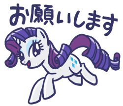 Size: 370x320 | Tagged: safe, imported from derpibooru, rarity, pony, unicorn, :d, female, full body, horn, japanese, line sticker, looking at you, mare, open mouth, open smile, outline, running, simple background, smiling, smiling at you, solo, three quarter view, transparent background, walking, white outline