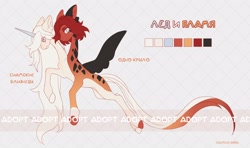 Size: 2560x1514 | Tagged: safe, artist:flightless birdie, imported from derpibooru, pegasus, pony, unicorn, coat markings, color palette, conjoined, cyrillic, horn, long mane, long tail, reference sheet, russian, slender, tail, thin