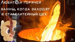 Size: 1903x1067 | Tagged: safe, artist:tiska, imported from derpibooru, oc, oc only, oc:kirya stalevarov, kirin, pony, cyrillic, kirin oc, russian, solo, steel, translated in the description