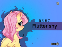 Size: 2160x1620 | Tagged: safe, artist:树与猹, imported from derpibooru, fluttershy, pegasus, pony, banned from equestria (daily), blushing, female, mare, solo