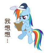 Size: 157x175 | Tagged: safe, imported from derpibooru, rainbow dash, pegasus, 2d, coach rainbow dash, flying, line sticker, official, simple background, thinking, transparent background
