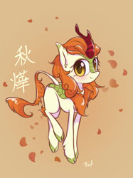 Size: 1373x1831 | Tagged: safe, artist:kaf_pone, imported from derpibooru, autumn blaze, kirin, female, looking at you, simple background