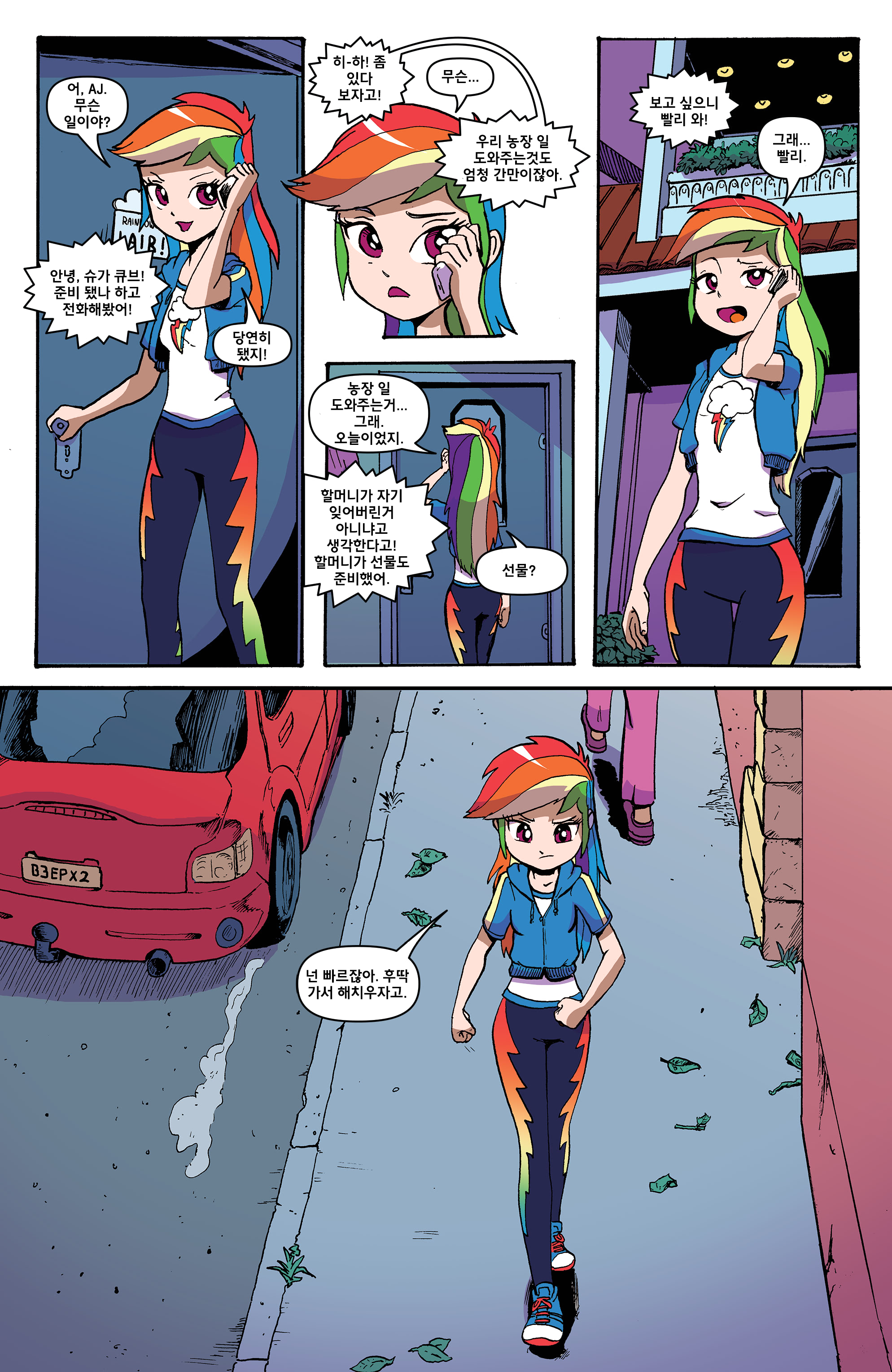 My Little Pony Equestria Girls: Canterlot High: March Radness (IDW